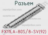 Разъем FX11LA-80S/8-SV(92) 