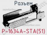 Разъем P-1634A-STA(51) 