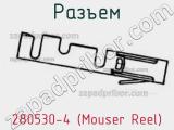 Разъем 280530-4 (Mouser Reel) 