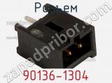 Разъем 90136-1304 фотография 2.