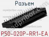 Разъем P50-020P-RR1-EA