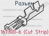 Разъем 167300-6 (Cut Strip) 