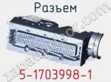 Разъем 5-1703998-1