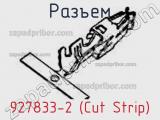 Разъем 927833-2 (Cut Strip) 