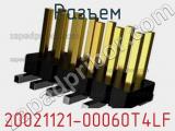 Разъем 20021121-00060T4LF фотография 2.