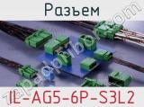 Разъем IL-AG5-6P-S3L2