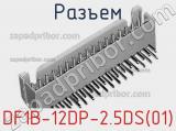 Разъем DF1B-12DP-2.5DS(01) 