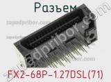 Разъем FX2-68P-1.27DSL(71) 