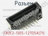 Разъем FX2C2-120S-1.27DSA(71) 