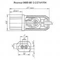 ОНП-ВГ-2-2/27х9-Р34 чертеж розетки.