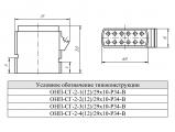ОНП-СГ-2-1(12)/29х10-Р34-В, ОНП-СГ-2-2(12)/29х10-Р34-В, ОНП-СГ-2-3(12)/29х10-Р34-В, ОНП-СГ-2-4(12)/29х10-Р34-В чертеж розеток.