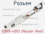 Разъем 33001-4003 (Mouser Reel) 