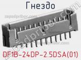 Гнездо DF1B-24DP-2.5DSA(01) фотография 2.
