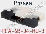 Разъем PCA-6B-04-HU-3 