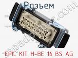 Разъем EPIC KIT H-BE 16 BS AG 
