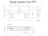 РПС1-37Г чертеж розетки.