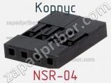 Корпус NSR-04