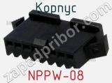 Корпус NPPW-08 