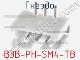 Гнездо B3B-PH-SM4-TB 