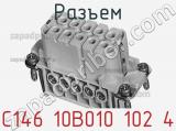 Разъем C146 10B010 102 4 фотография 2.