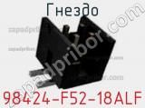 Гнездо 98424-F52-18ALF фотография 2.