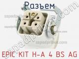Разъем EPIC KIT H-A 4 BS AG 