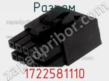Разъем 1722581110 фотография 2.