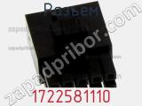 Разъем 1722581110 фотография 3.