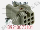 Разъем 09210073101 фотография 2.
