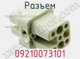 Разъем 09210073101 фотография 3.
