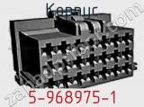 Корпус 5-968975-1