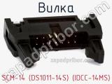 SCM-14 (DS1011-14S) (IDCC-14MS)