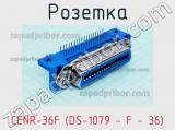 Розетка CENR-36F (DS-1079 - F - 36) фотография 3.