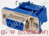 Гнездо DI- 9F (DS1036-09F) фотография 3.