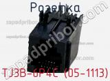 Розетка TJ3B-6P4C (05-1113) 