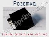 Розетка TJ1A-6P6C (KLS12-124-6P6C-W/O-1-0.1) фотография 3.