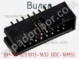 Вилка BH-16 (DS1013-16S) (IDC-16MS) фотография 3.