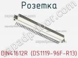 Розетка DIN41612R (DS1119-96F-R13)