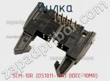 Вилка SCM-10R (DS1011-10R) (IDCC-10MR) фотография 2.