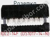 Розетка IDC2-14F (DS1017-14-N) фотография 3.
