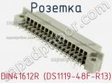 Розетка DIN41612R (DS1119-48F-R13) 