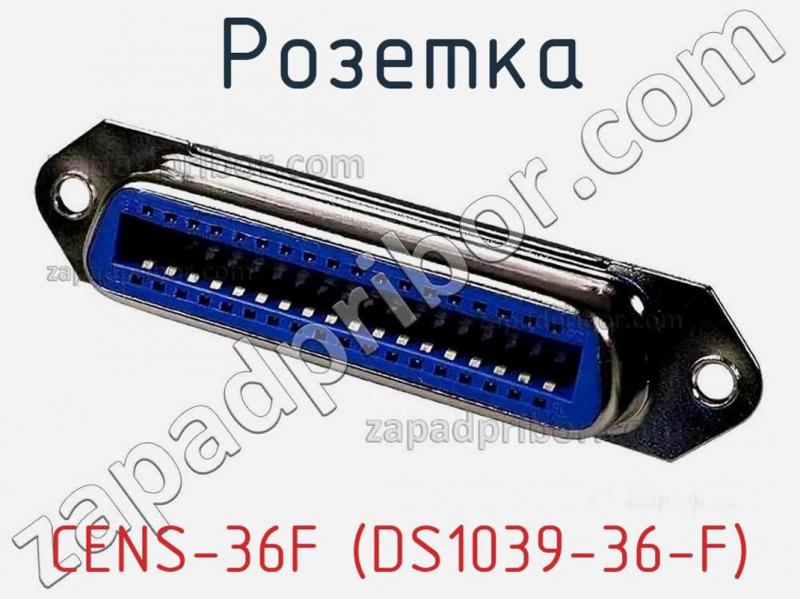Розетка CENS-36F (DS1039-36-F) фотография 1.