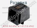 Розетка KLS12-143-4P4C-W-1-01 (TJ2-4P4C) 