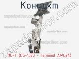 Контакт HU-T (DS-1070 - Terminal AWG24) фотография 3.