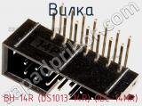 Вилка BH-14R (DS1013-14R) (IDC-14MR) фотография 2.
