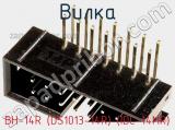 Вилка BH-14R (DS1013-14R) (IDC-14MR) фотография 3.