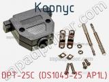 Корпус DPT-25C (DS1045-25 AP1L) фотография 2.