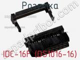 Розетка IDC-16F (DS1016-16) фотография 2.
