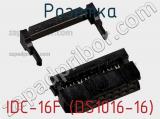 Розетка IDC-16F (DS1016-16) фотография 3.