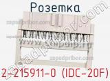 2-215911-0 (IDC-20F)